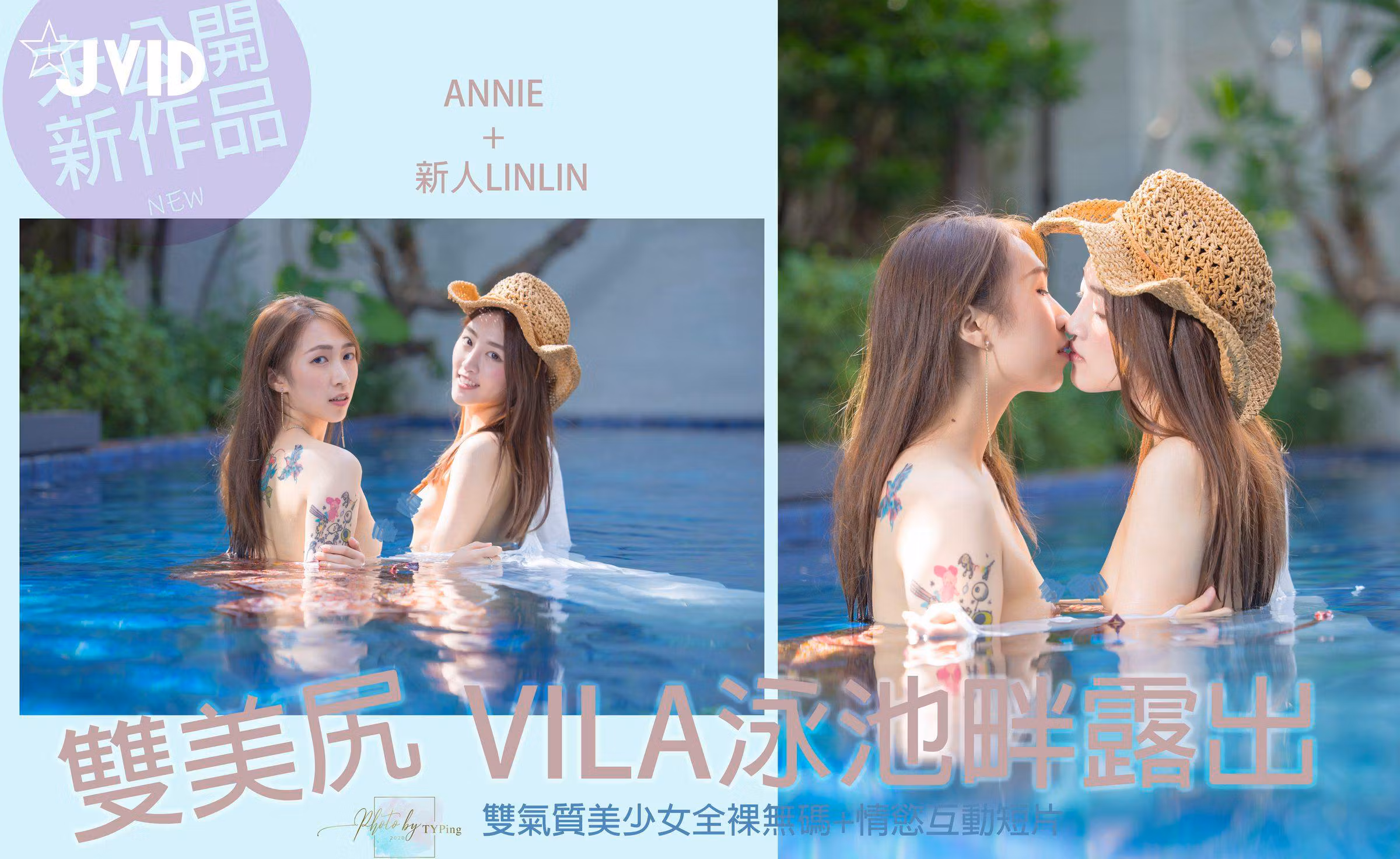Annie LinLin身穿古铜色比基尼在泳池畔侧身摆拍